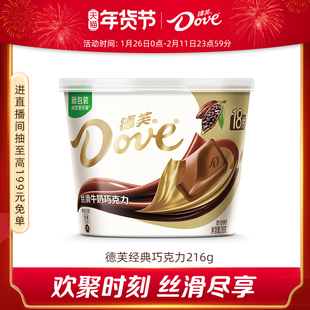 德芙巧克力216g碗装纯可可脂巧克力牛奶黑巧白巧儿童零食糖果批发