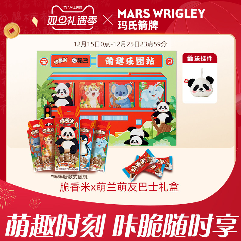 德芙脆香米x萌兰萌友巴士礼盒巧克力棒礼物零食圣诞节糖果送礼物