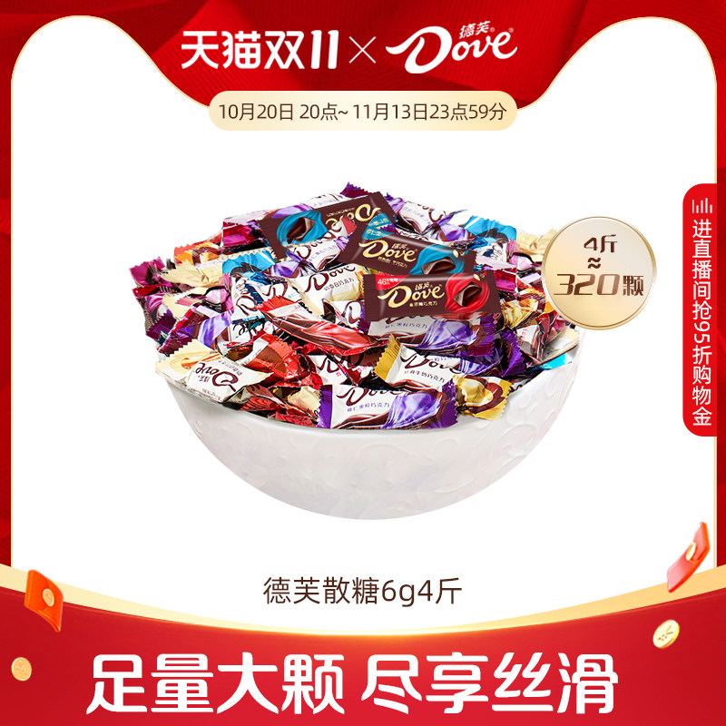 德芙巧克力散装6g*4斤糖果牛奶黑巧喜糖结婚伴手礼零食小吃