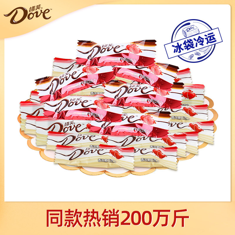 德芙巧克力4.5g散装500g白巧克力零食喜糖批发送礼物女友零食