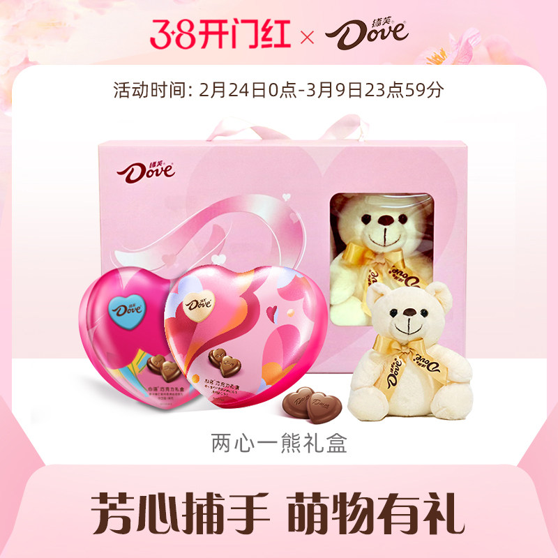 德芙两心一熊送礼物巧克力礼盒心语伴手礼零食小吃38妇女节礼物