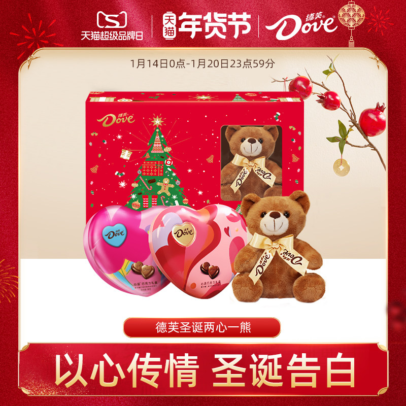 天猫惊喜盒丨德芙巧克力新年礼物两心一熊巧克力礼盒糖果