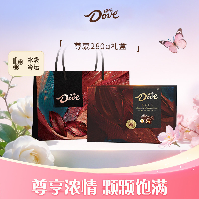 德芙巧克力尊慕黑巧巧克力礼盒280g牛奶巧克力零食小吃520送女友