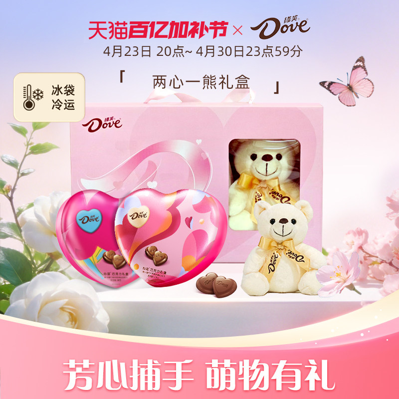 德芙两心一熊送礼物巧克力礼盒心语伴手礼零食小吃