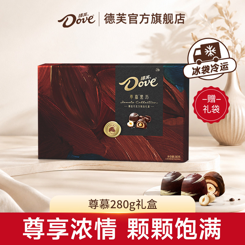德芙巧克力尊慕黑巧巧克力礼盒280g牛奶巧克力零食送礼礼物
