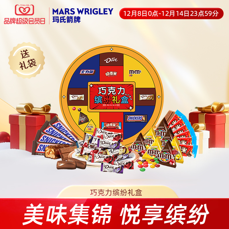 德芙丝滑牛奶巧克力缤纷礼盒士力架脆香米官方旗舰店圣诞节礼物