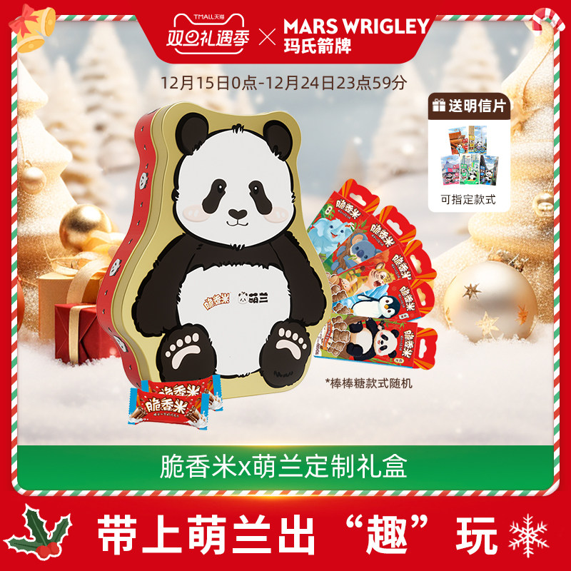 德芙脆香米x萌兰联名礼盒巧克力棒棒糖礼物儿童圣诞节糖果零食