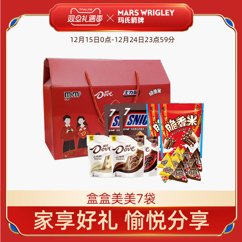 德芙盒盒美美884g巧克力礼盒装