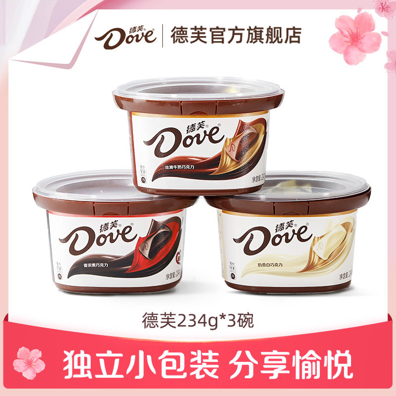 德芙旗舰店巧克力234g*3碗装丝滑牛奶黑巧糖果礼盒休闲零食小吃