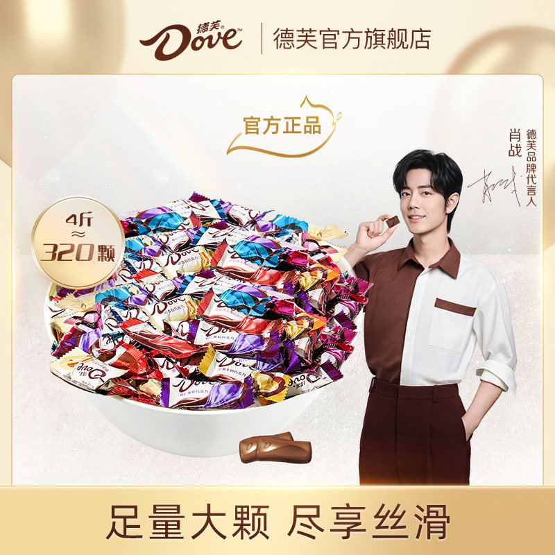 德芙巧克力旗舰店喜糖6g黑巧订婚结婚散装婚庆糖伴手礼年货零食