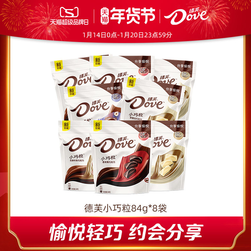 德芙巧克力84g袋装小巧粒丝滑牛奶奶香白榛仁果粒官方旗舰店