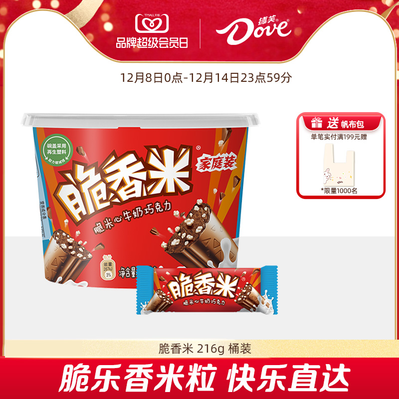德芙官方旗舰店脆香米巧克力