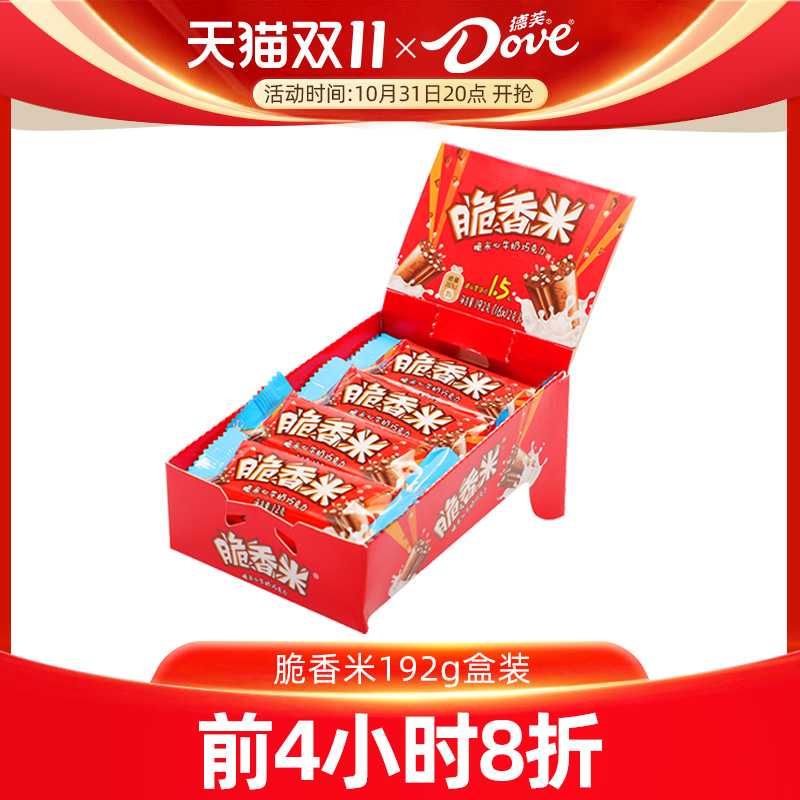 德芙脆香米牛奶巧克力192g盒装