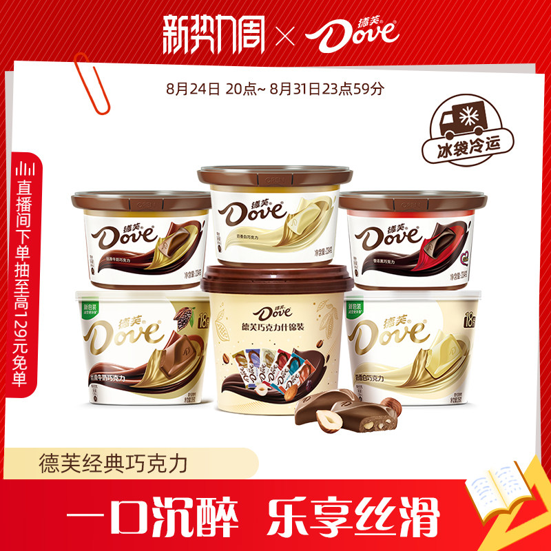 德芙巧克力纯可可脂112g 10元 - 86线报