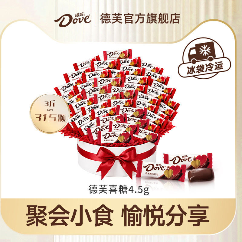 德芙巧克力结婚婚庆喜糖4.5g丝滑牛奶黑巧散装零食小吃官方旗舰店