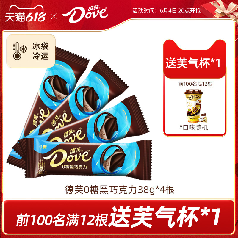 德芙巧克力黑巧零糖38g黑巧克力纯可可脂0糖伴手礼零食官方旗舰店
