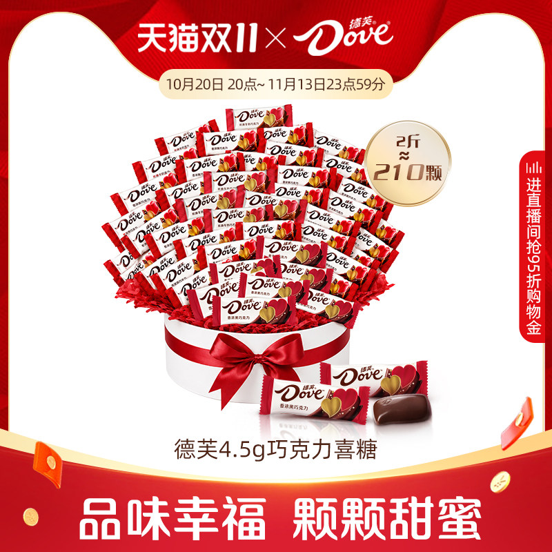德芙巧克力散装结婚喜糖4.5g婚庆糖果伴手礼零食官方旗舰店
