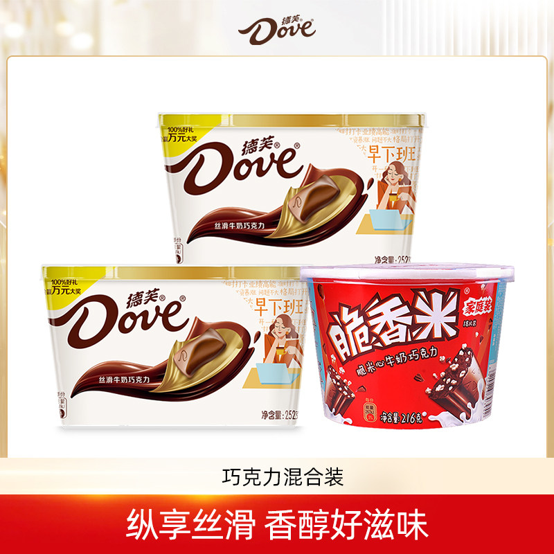 德芙巧克力旗舰店脆香米士力架碗装黑巧克力礼盒装网红休闲零食怎么看?