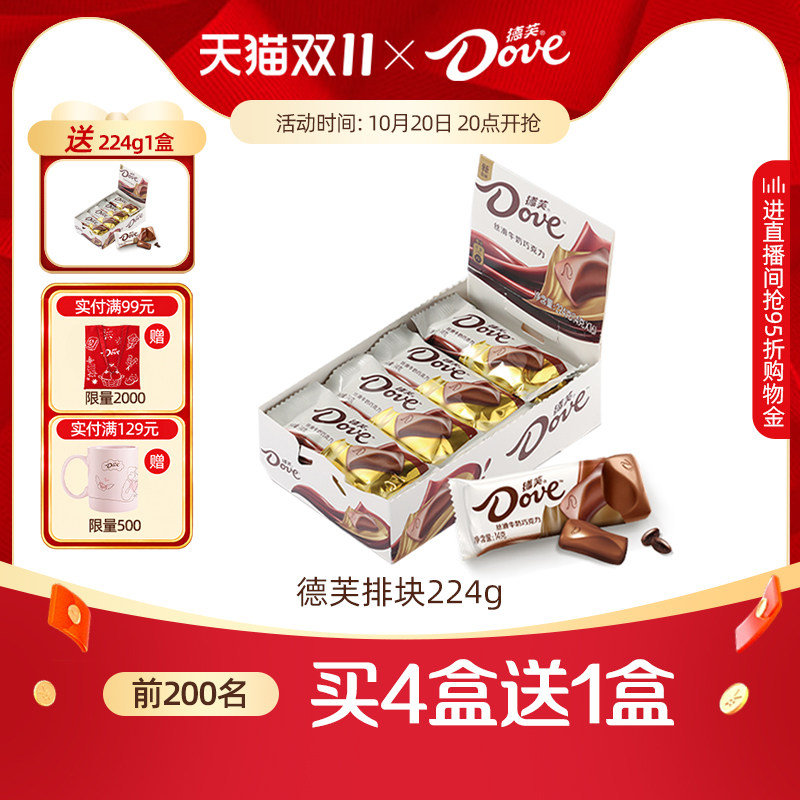 德芙巧克力224g排块丝滑牛奶什锦排块零食零食小吃伴手礼