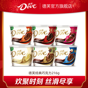 德芙巧克力216g碗装丝滑牛奶黑巧纯可可脂多口味官方旗舰店