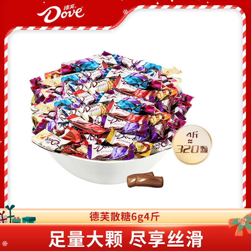 德芙6g散装巧克力喜糖