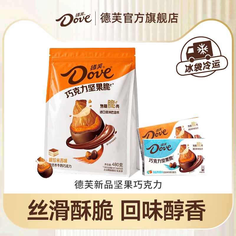 德芙澳洲坚果夹心巧克力巴旦木牛奶巧克力纯可可脂零食盒装50g