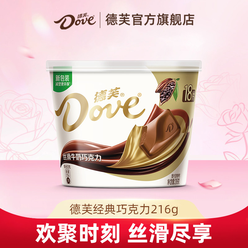 德芙巧克力216g碗装纯可可脂巧克力牛奶黑巧白巧儿童零食糖果批发