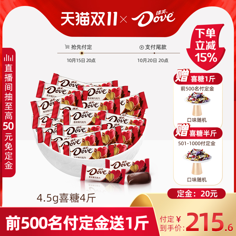 德芙巧克力喜糖散装4.5g牛奶婚糖结婚婚庆喜糖糖果纯可可脂批发