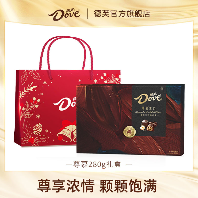 德芙巧克力礼物尊慕黑巧巧克力礼盒黑巧克力送礼物零食圣诞节礼物