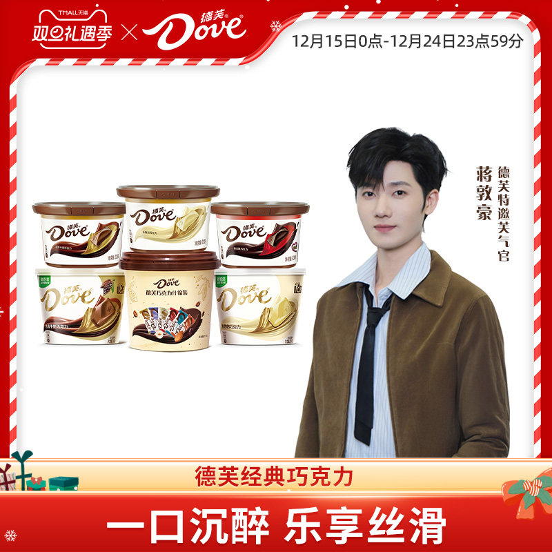 德芙巧克力碗装休闲零食