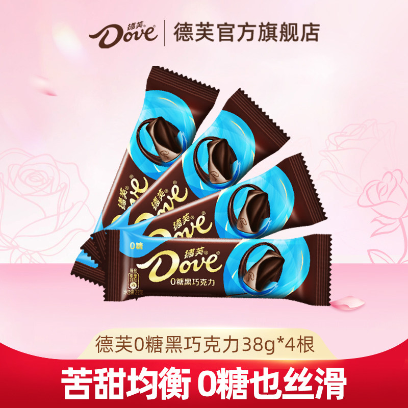德芙巧克力黑巧零糖38g黑巧克力纯可可脂0糖伴手礼零食官方旗舰店