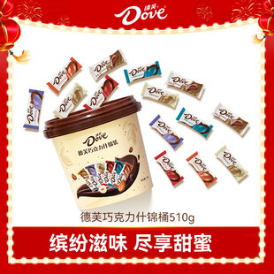 德芙巧克力6g什锦桶510g混合口味丝滑牛奶香浓黑巧办公室零食桶装