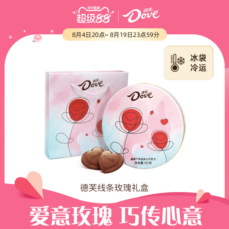 德芙巧克力玫瑰心语礼盒 19.9元 - 86线报