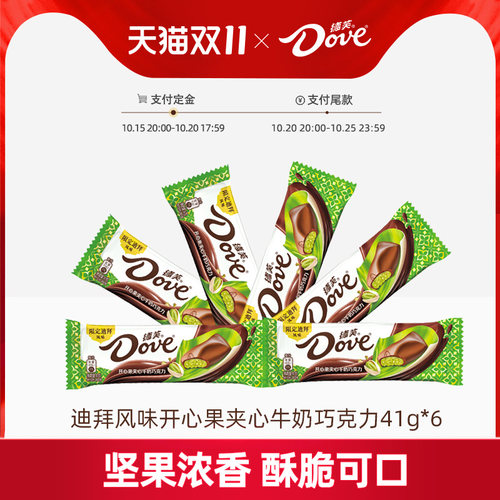 德芙迪拜巧克力开心果夹心牛奶巧克力41g牛奶巧克力零食小吃