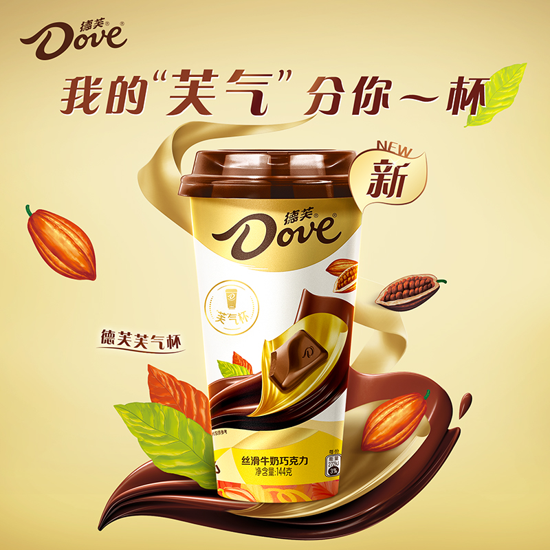 德芙巧克力芙气杯牛奶巧克力礼盒零食休闲小吃送礼官方旗舰店