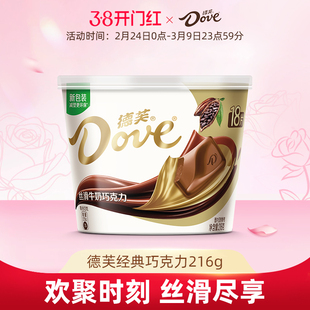 德芙巧克力216g碗装纯可可脂巧克力牛奶黑巧白巧儿童零食糖果批发