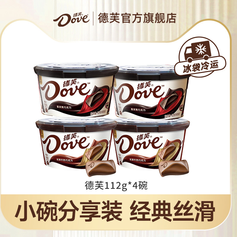 德芙巧克力旗舰店小碗装112g碗零食小吃丝滑牛奶黑巧克力送女友