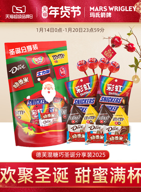 德芙巧克力礼盒脆香米mm豆圣诞分享礼袋糖果309g新年礼物