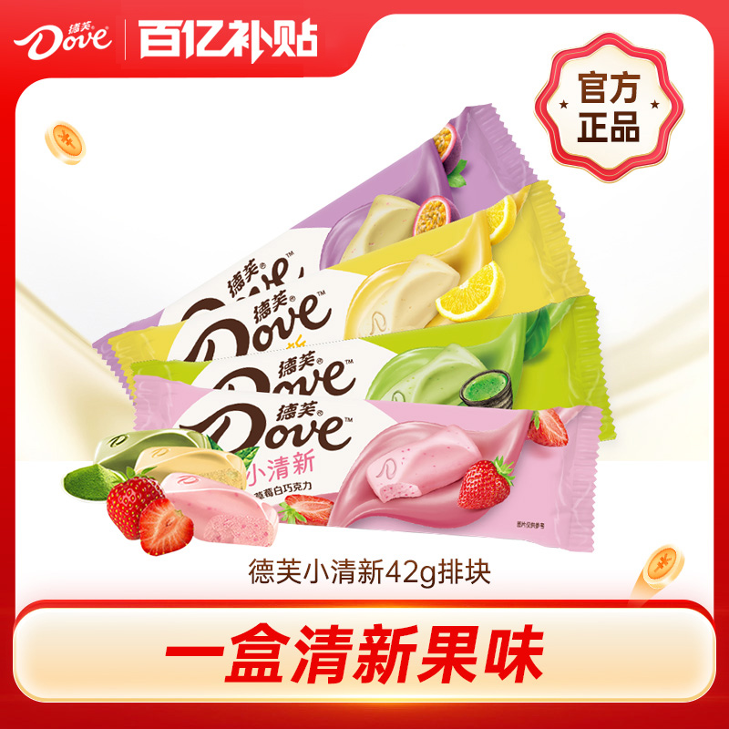 【百亿补贴】德芙巧克力清新水果味42g*4支草莓抹茶柠檬零食小吃