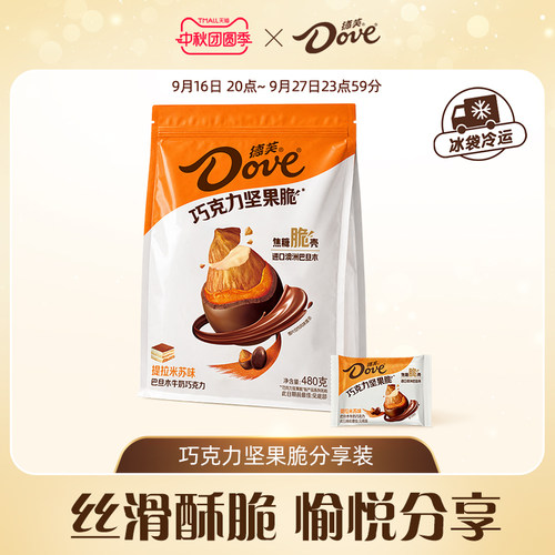 德芙坚果巧克力澳洲巴旦木坚果牛奶夹心巧克力480g纯可可脂零食