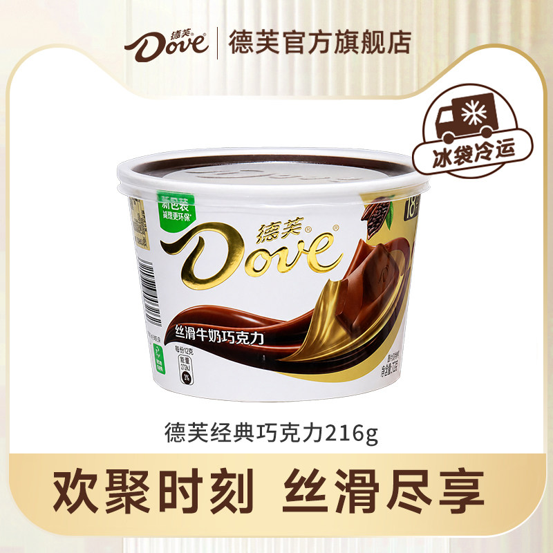 【自播专享】德芙巧克力216g碗装纯可可脂巧克力儿童零食糖果批发