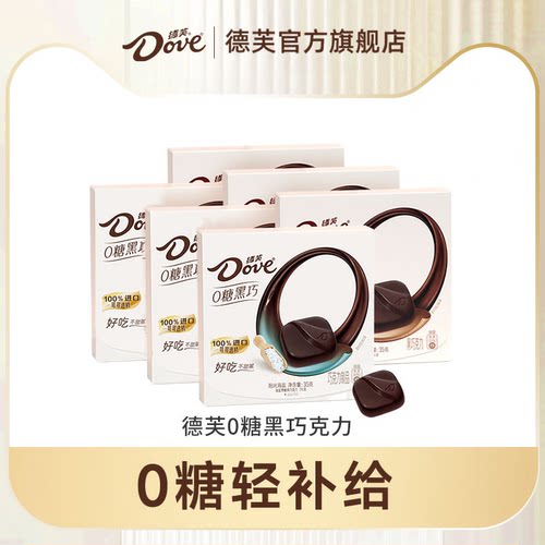 德芙零糖黑巧克力纯可可脂