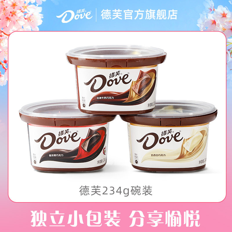 德芙旗舰店巧克力234g碗装丝滑牛奶黑巧脆香米糖果休闲零食小吃 - 德芙官方旗舰店出品