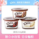 德芙旗舰店巧克力234g碗装下拉详情页,拍下21.56元包邮