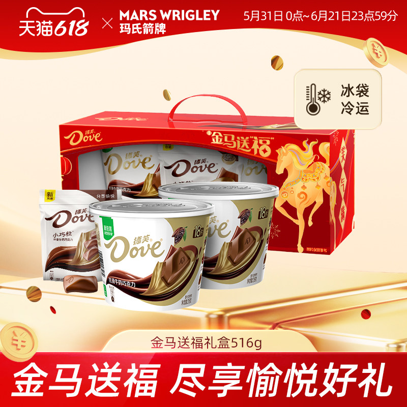 德芙金马送福牛奶巧克力516g礼盒送礼礼物官方旗舰店
