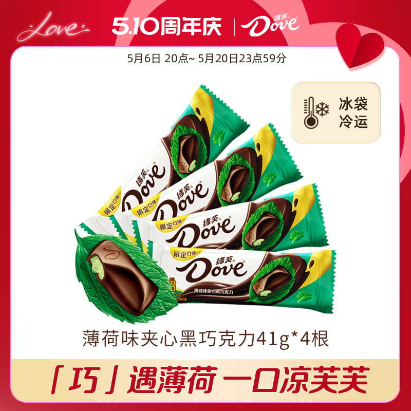 德芙薄荷夹心黑巧克力排块41g散装黑巧巧克力零食官方旗舰店