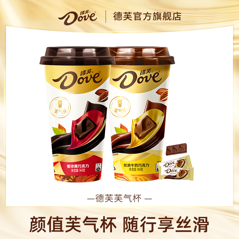 德芙巧克力芙气杯牛奶巧克力送礼物零食休闲小吃礼盒