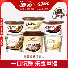 德芙巧克力纯可可脂喜糖丝滑牛奶黑巧白巧克力休闲零食中秋送礼