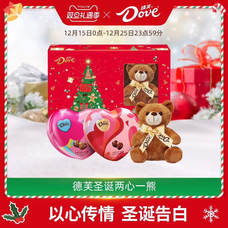 天猫惊喜盒丨德芙巧克力圣诞礼物两心一熊巧克力礼盒圣诞节糖果