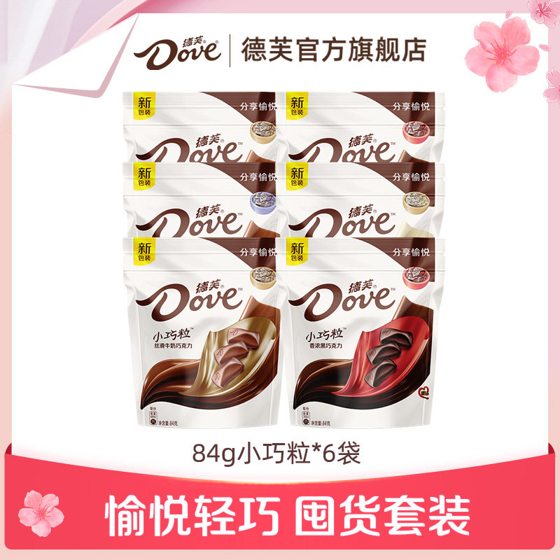 德芙巧克力84g袋装小巧粒丝滑牛奶奶香白榛仁果粒官方旗舰店